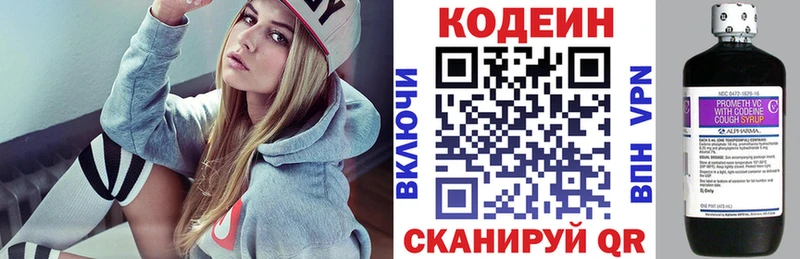 Кодеин напиток Lean (лин)  mega маркетплейс  Удачный  где можно купить наркотик 
