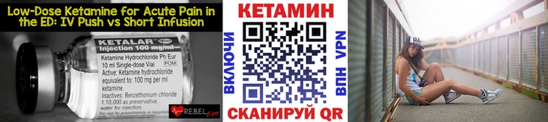 Кетамин ketamine  хочу   Удачный 