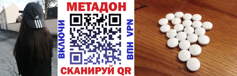 МЕТАДОН белоснежный наркошоп Удачный