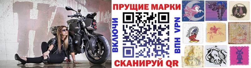 Марки N-bome 1,8мг  магазин продажи наркотиков  Удачный 
